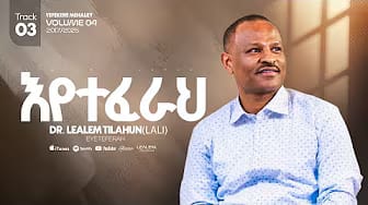 Post 6 by LEALEM TILAHUN on YouTube (video)