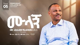 Post 5 by LEALEM TILAHUN on YouTube (video)