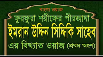 Post 3 by Md Hayat on YouTube (video)