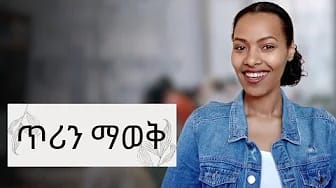 Post 7 by Wisdom / መጽሃፍ ቅዱሳዊ ምክር on YouTube (video)