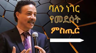 Post 2 by Wisdom / መጽሃፍ ቅዱሳዊ ምክር on YouTube (video)