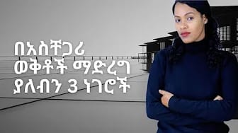 Post 1 by Wisdom / መጽሃፍ ቅዱሳዊ ምክር on YouTube (video)