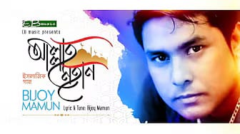 Post 7 by Power Tv BD on YouTube (video)
