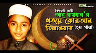 Post 6 by Power Tv BD on YouTube (video)
