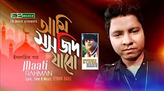 Post 5 by Power Tv BD on YouTube (video)
