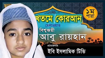 Post 3 by Power Tv BD on YouTube (video)