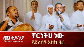 Post 2 by ሃያ አንድ መዝሙር 21 MEZIMUR on YouTube (video)