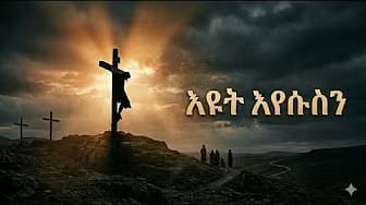 Post 8 by Amen Studio on YouTube (video)