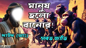 Post 10 by Noor-e-Hidayah-Bangla on YouTube (video)