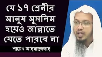 Post 8 by Sirazul Islam on YouTube (video)
