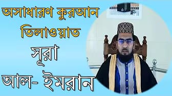 Post 4 by Sirazul Islam on YouTube (video)