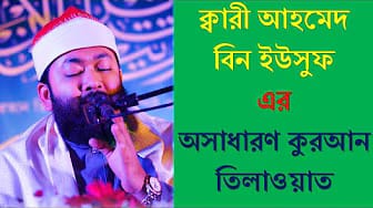 Post 6 by Sirazul Islam on YouTube (video)