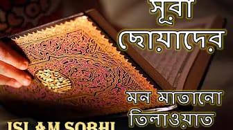 Post 5 by Sirazul Islam on YouTube (video)