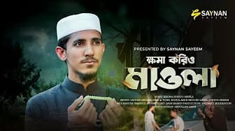Post 3 by Saynan Sayeem on YouTube (video)