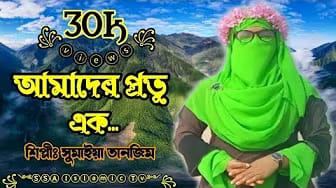 Post 3 by 𝐒𝐒𝐀 𝐈𝐬𝐥𝐚𝐦𝐢𝐜 𝐓𝐯 on YouTube (video)