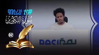 Post 3 by Seid Girma on YouTube (video)