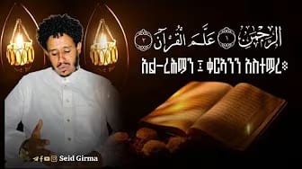 Post 4 by Seid Girma on YouTube (video)