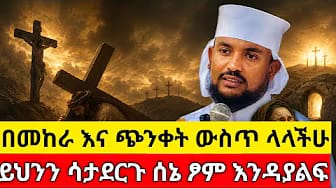 Post 3 by መሀረኒ ሚዲያ on YouTube (video)