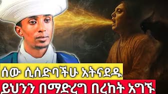 Post 7 by መሀረኒ ሚዲያ on YouTube (video)