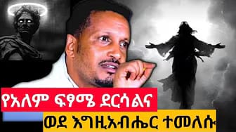 Post 2 by መሀረኒ ሚዲያ on YouTube (video)