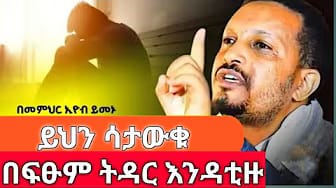 Post 6 by መሀረኒ ሚዲያ on YouTube (video)