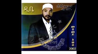 Post 10 by Nihal Islamic Tube on YouTube (video)