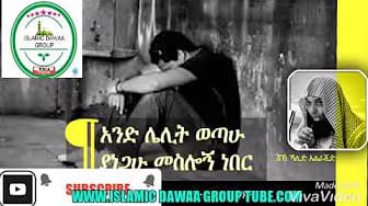 Post 8 by Nihal Islamic Tube on YouTube (video)