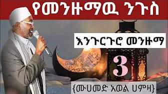 Post 6 by Nihal Islamic Tube on YouTube (video)