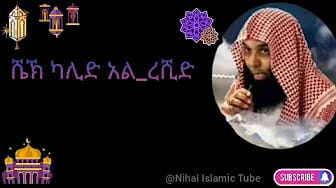 Post 9 by Nihal Islamic Tube on YouTube (video)