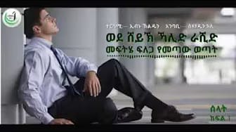 Post 5 by Nihal Islamic Tube on YouTube (video)