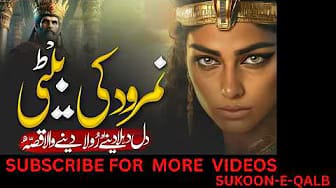 Post 1 by Sukoon-e-Qalb on YouTube (video)
