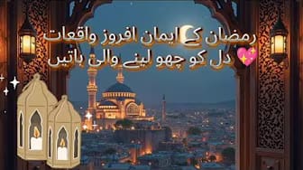 Post 8 by Sukoon-e-Qalb on YouTube (video)
