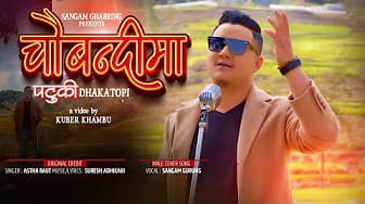 Post 3 by Sangam Ghabring ♪ on YouTube (video)