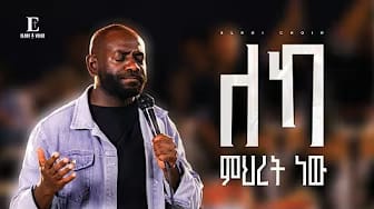 Post 2 by Elroi Voice on YouTube (video)