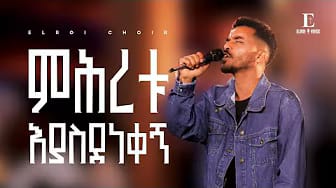 Post 4 by Elroi Voice on YouTube (video)