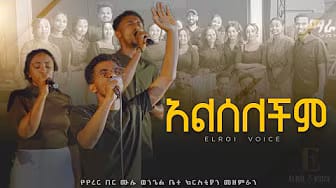 Post 3 by Elroi Voice on YouTube (video)