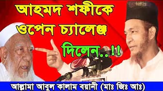 Post 10 by ইকরা মিডিয়া on YouTube (video)