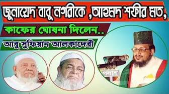 Post 9 by ইকরা মিডিয়া on YouTube (video)