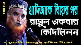 Post 3 by CHANNEL 1 BANGLA  ISLAMIC on YouTube (video)