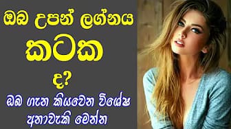 Post 8 by Lagna Palapala Today on YouTube (video)