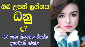 Post 2 by Lagna Palapala Today on YouTube (video)
