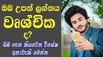 Post 6 by Lagna Palapala Today on YouTube (video)