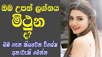 Post 5 by Lagna Palapala Today on YouTube (video)