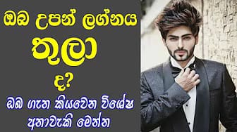 Post 3 by Lagna Palapala Today on YouTube (video)