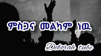 Post 2 by Deborah Tube on YouTube (video)