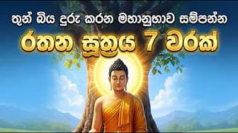 Post 4 by Pirith Deshana on YouTube (video)
