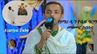 Post 9 by አዛሪያ tube (azariya tube) on YouTube (video)