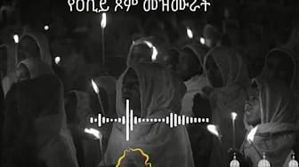 Post 3 by አዛሪያ tube (azariya tube) on YouTube (video)