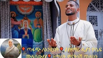 Post 2 by አዛሪያ tube (azariya tube) on YouTube (video)
