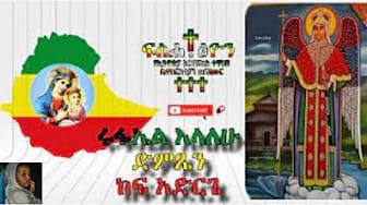 Post 5 by አዛሪያ tube (azariya tube) on YouTube (video)